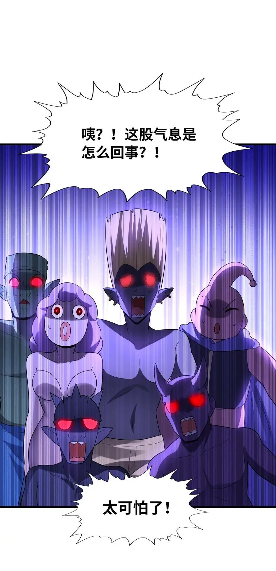 我的后宫全是反派魔女42漫画,121 再次穿越1图