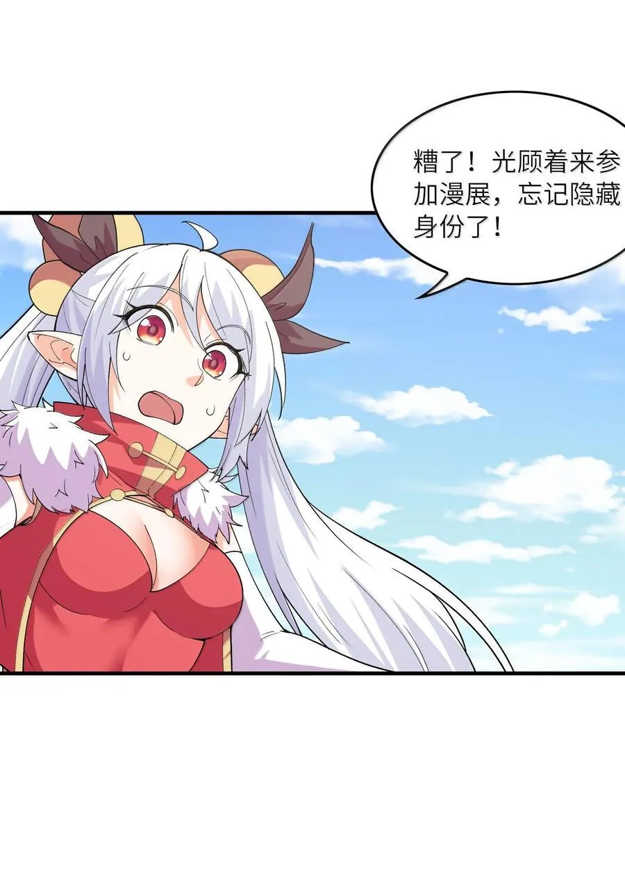 我的后宫全是反派魔女在线观看漫画,155 Coser我是专业的1图