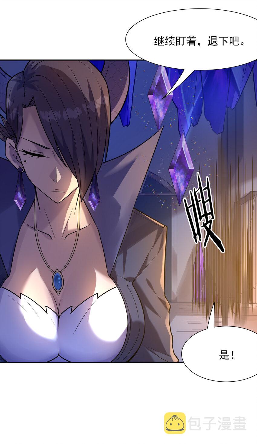 我的后宫全是反派魔女在线观看漫画,28 洛璃，生蛋了？1图