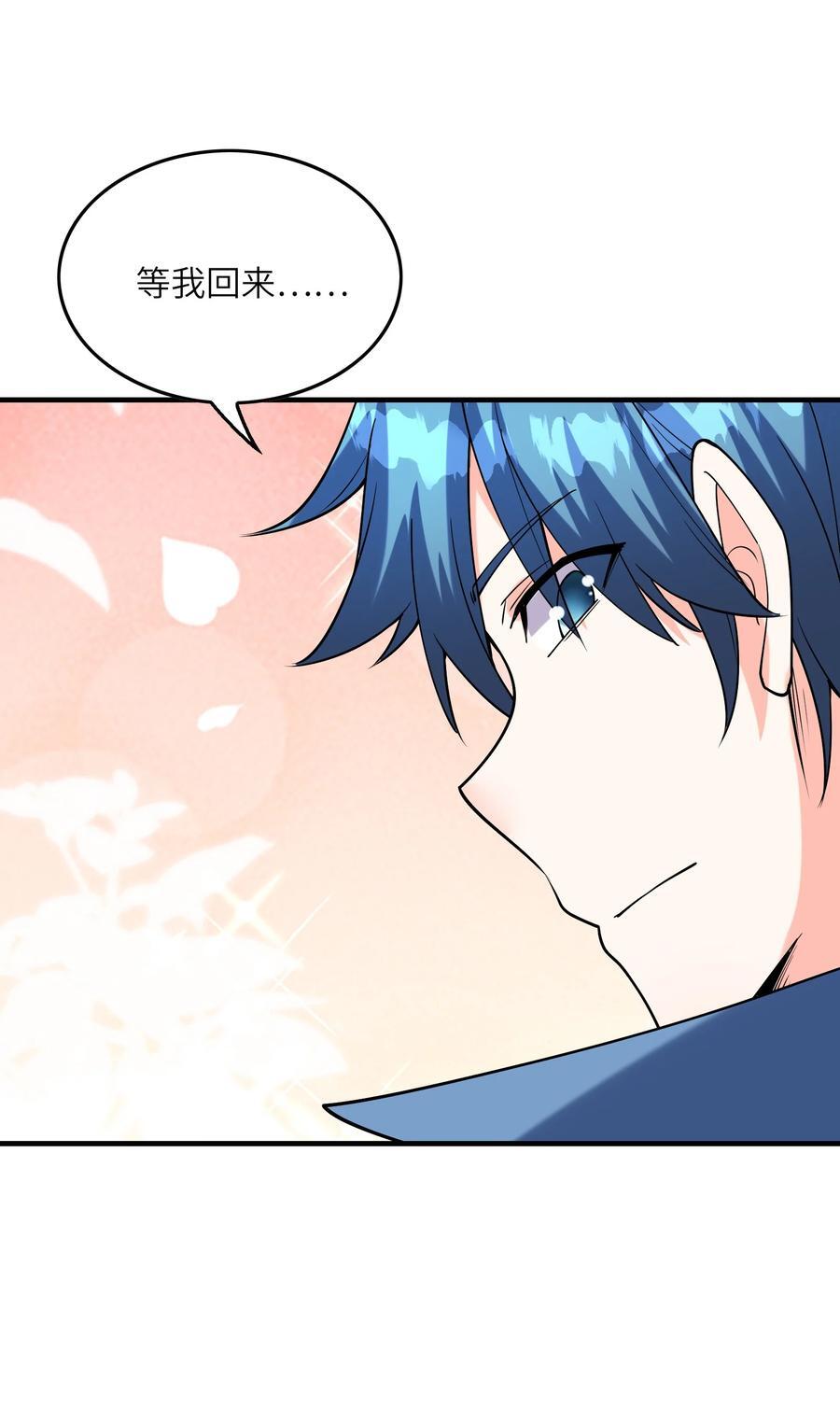 我的后宫全是反派魔女在线观看漫画,112 出发天界！1图