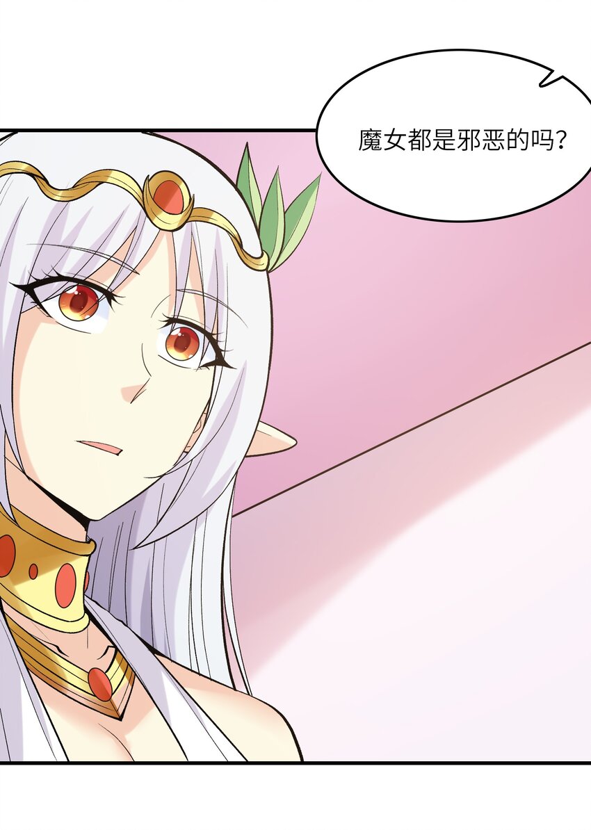 我的后宫全是反派魔女在线观看漫画,083 蒂芙尼的决心1图