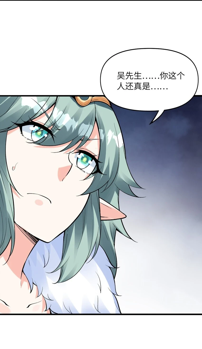 我的后宫全是反派魔女在线观看漫画,084 认真系列1图