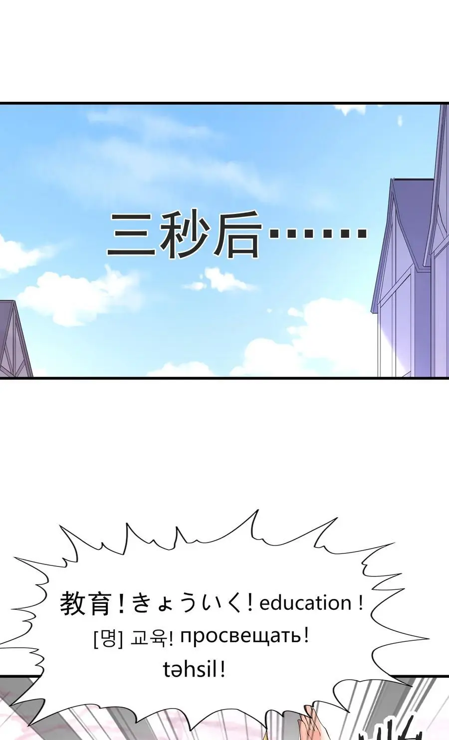 我的后宫是反派魔女小说漫画,122 “萝莉”魔女2图