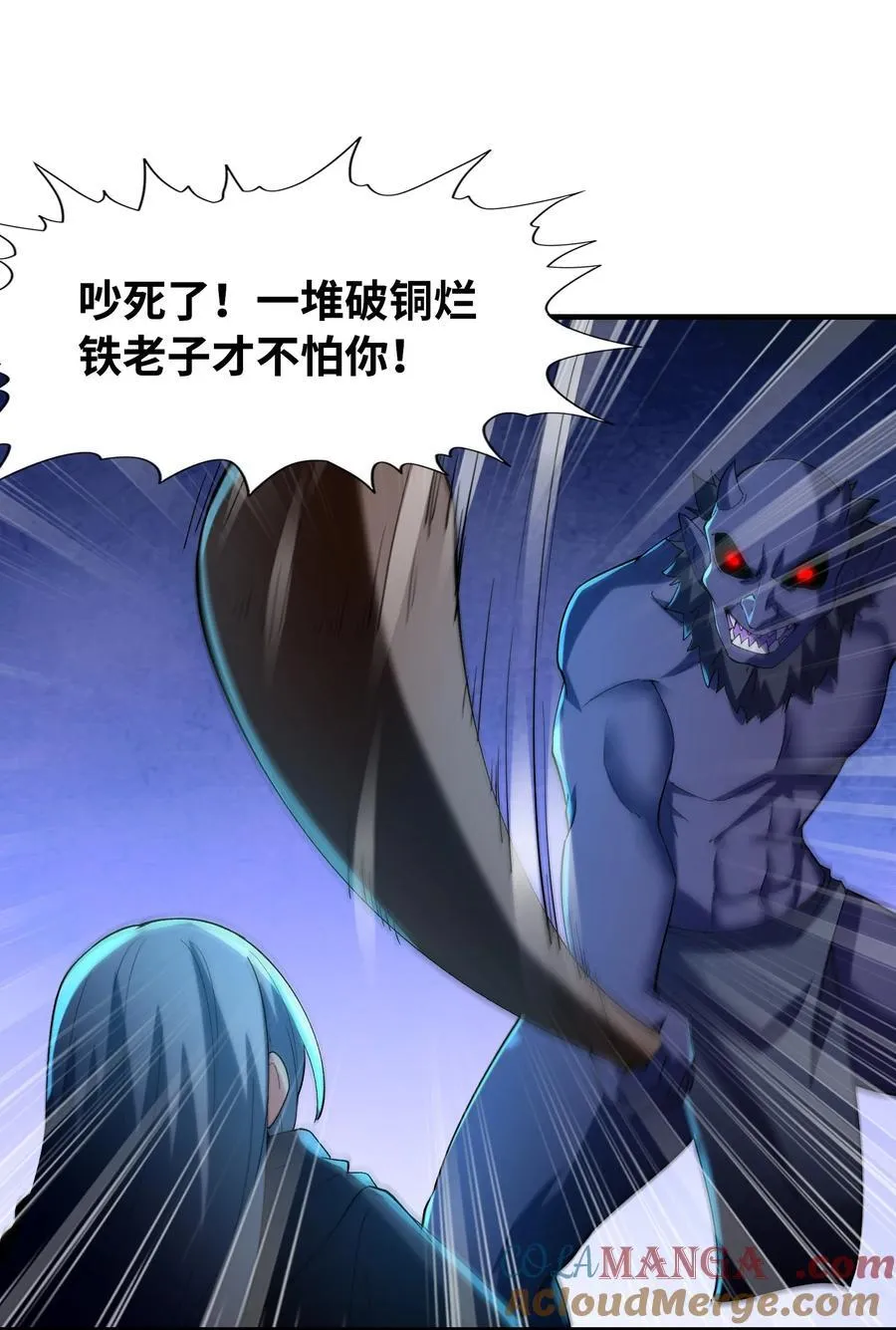 我的后宫全是反派魔女在线观看漫画,151 女神充电宝1图