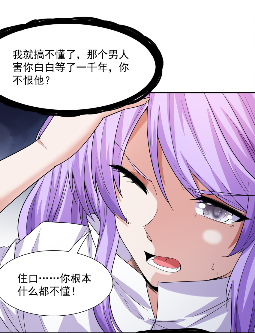 我的后宫全是是反派魔女漫画,30 纠结的女神2图