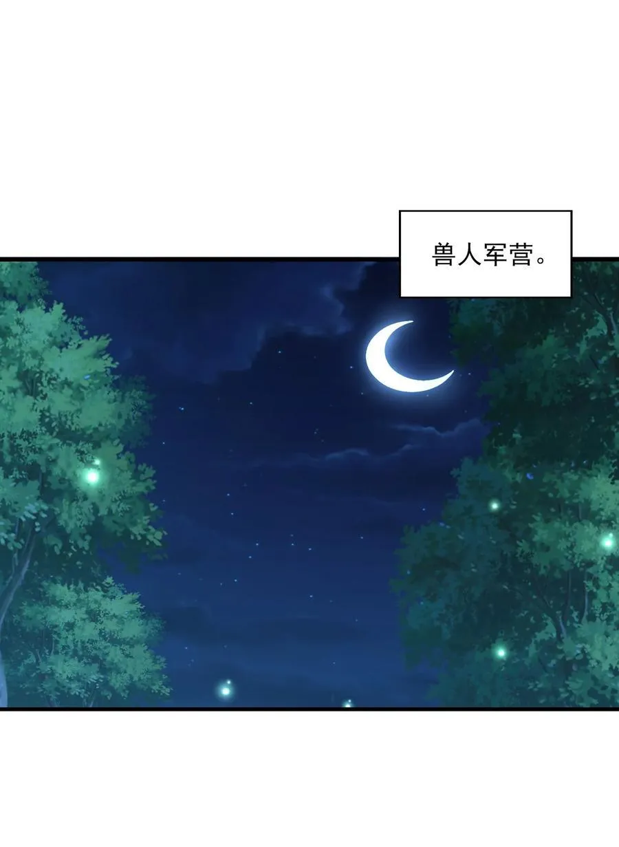 我的后宫全是反派魔女负费漫画,149 奴隶契约2图