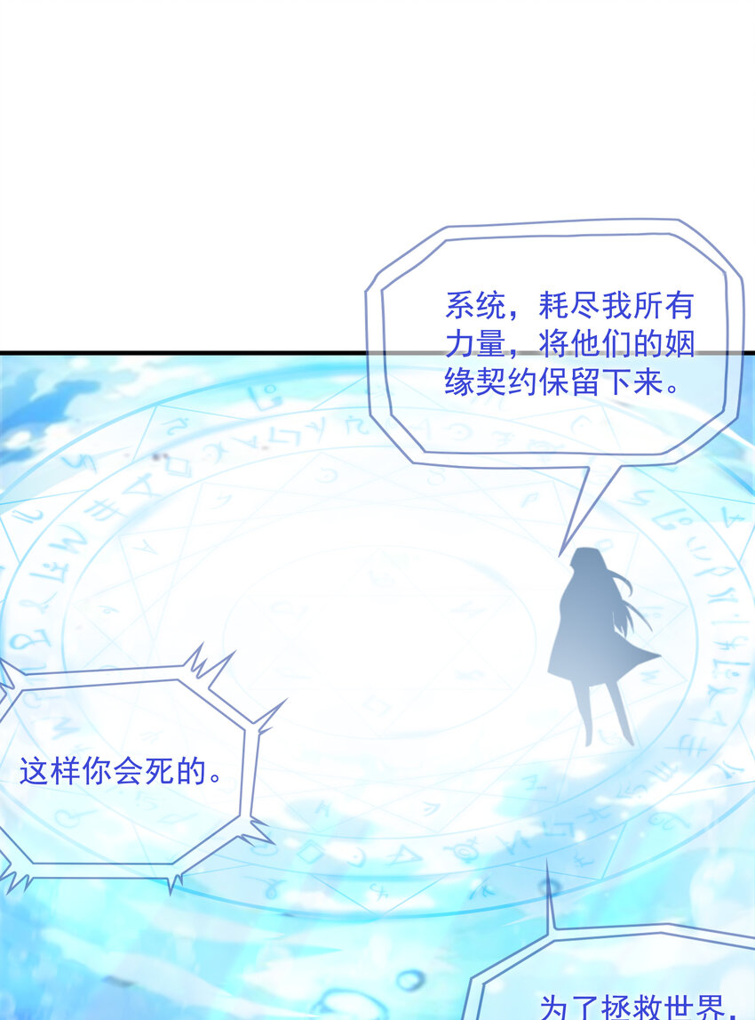 我的后宫全是反派魔女在线观看漫画,01 俘获魔女1图