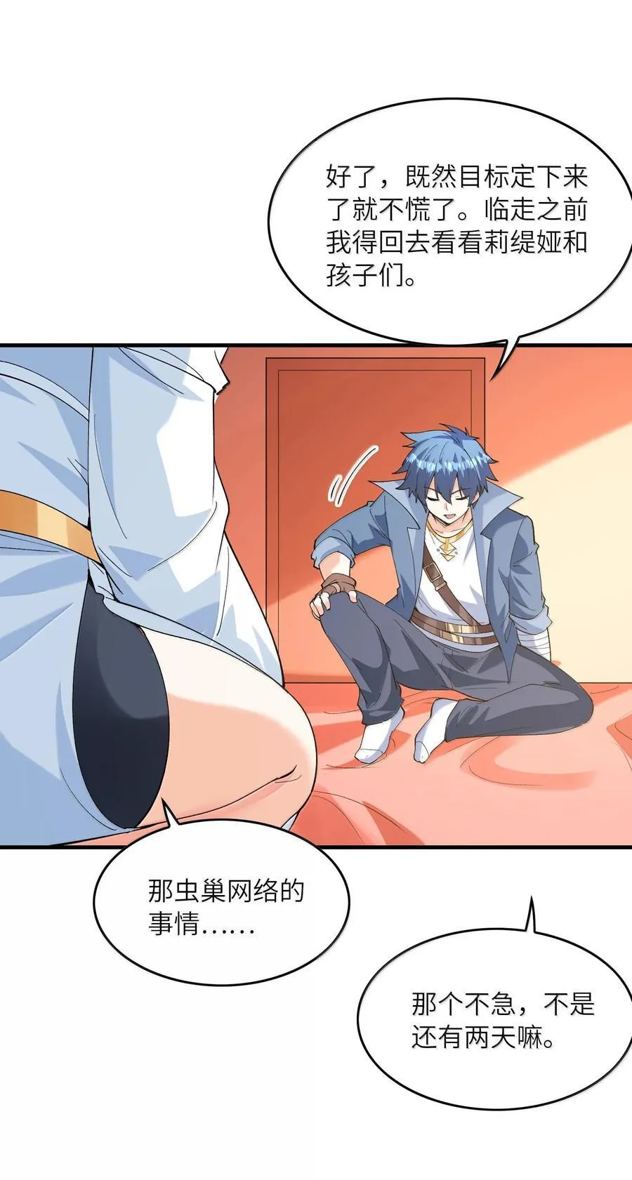 我的后宫全是反派魔女在线观看漫画,156 成神就是这么简单1图