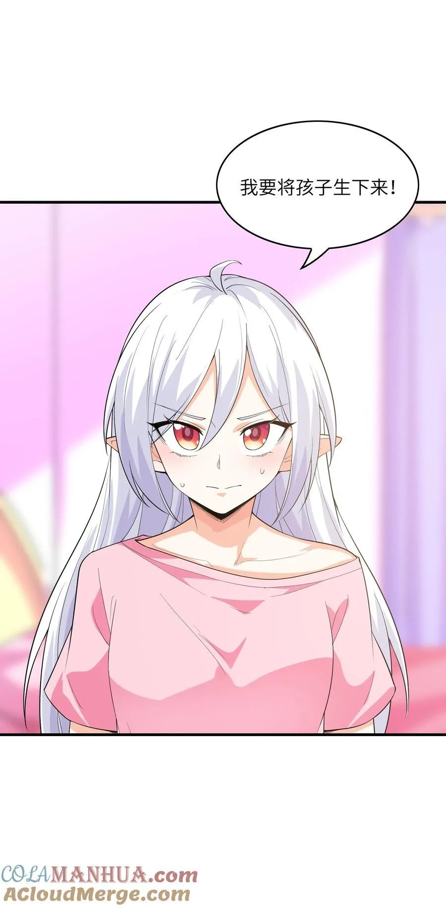 我的后宫全是反派魔女在线观看漫画,138 宝宝要出生了1图