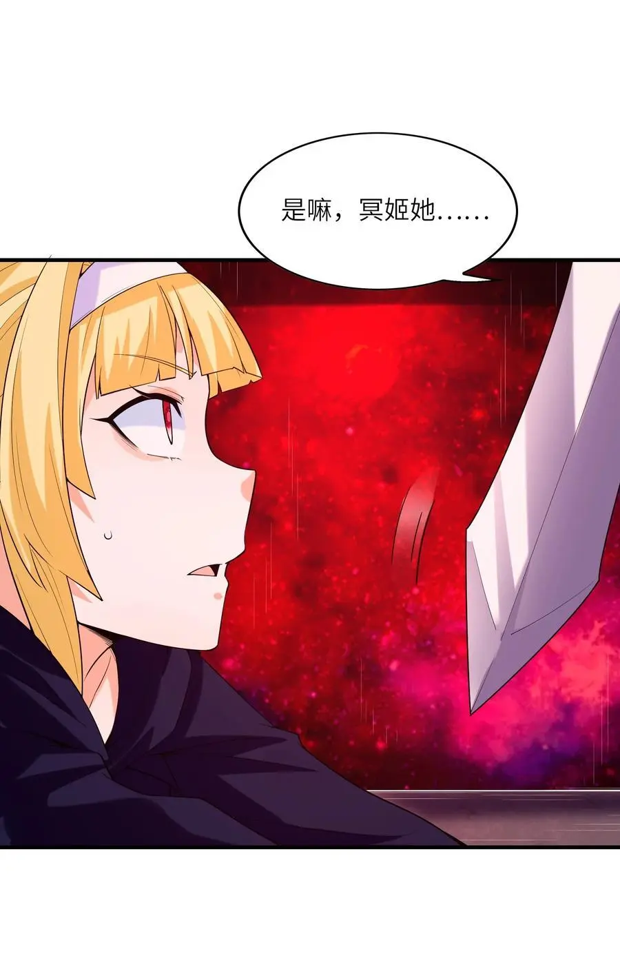 我的后宫全是反派魔女在线观看漫画,121 再次穿越2图