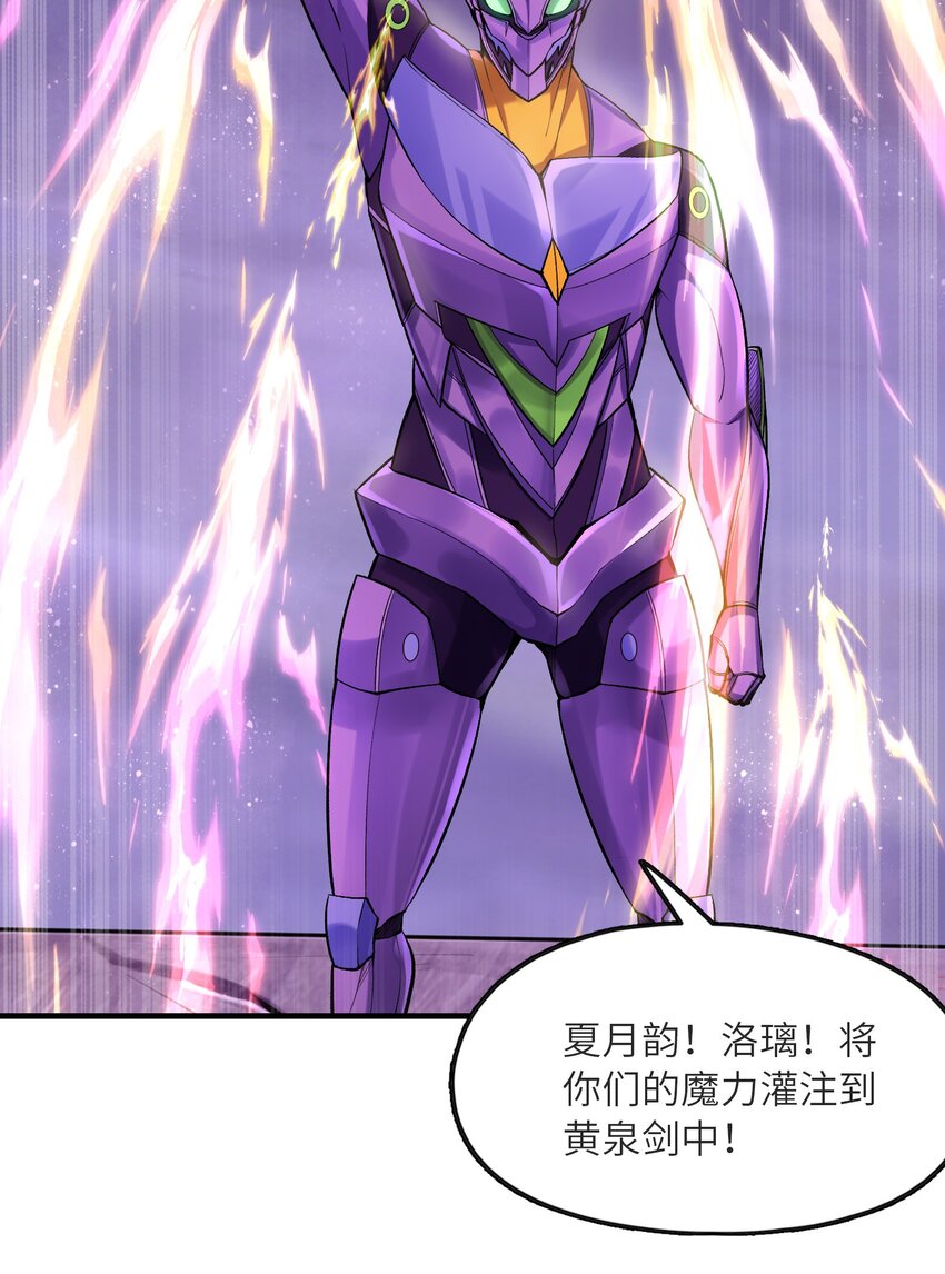 我的后宫全是是反派魔女漫画,070 超越神之剑1图