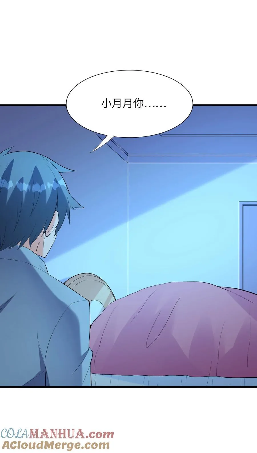 我的后宫是反派魔女小说漫画,137 没啥大事，怀孕而已2图