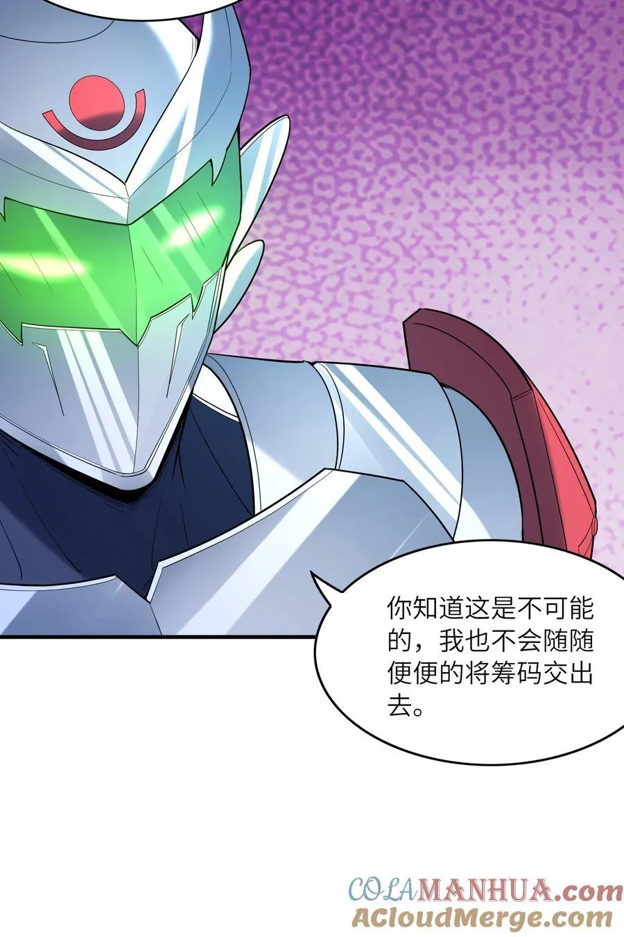 我的后宫全是反派魔女在线观看漫画,135 正义二对一1图