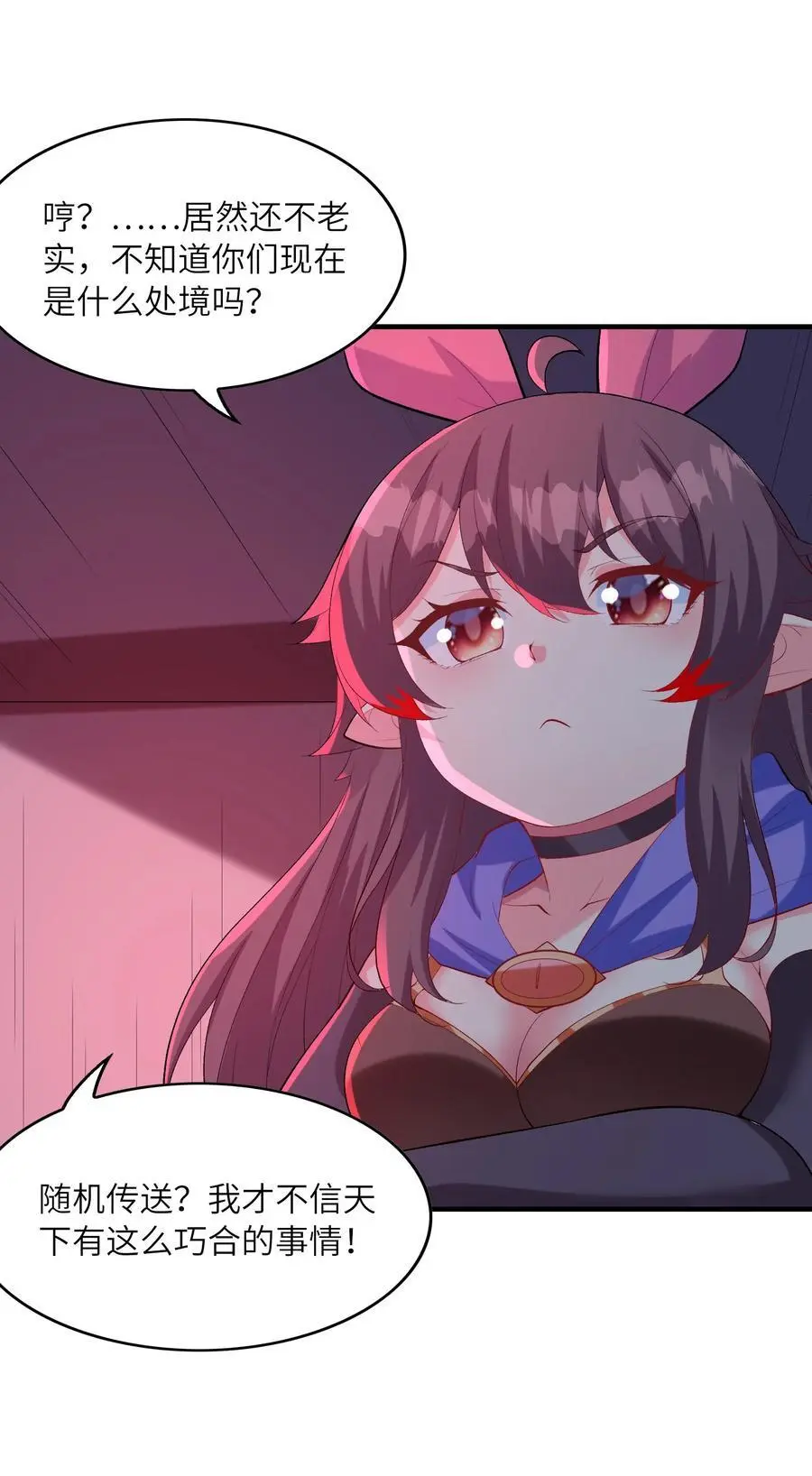 我的后宫全是反派魔女在线观看漫画,122 “萝莉”魔女1图