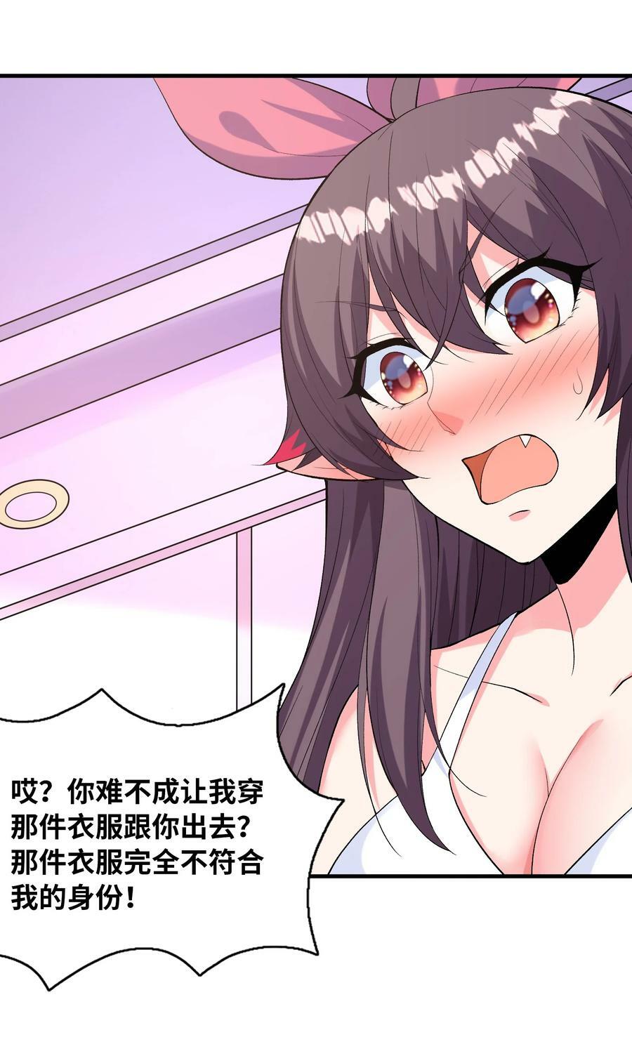 我的后宫全是反派魔女在线观看漫画,101 第一次刺杀2图