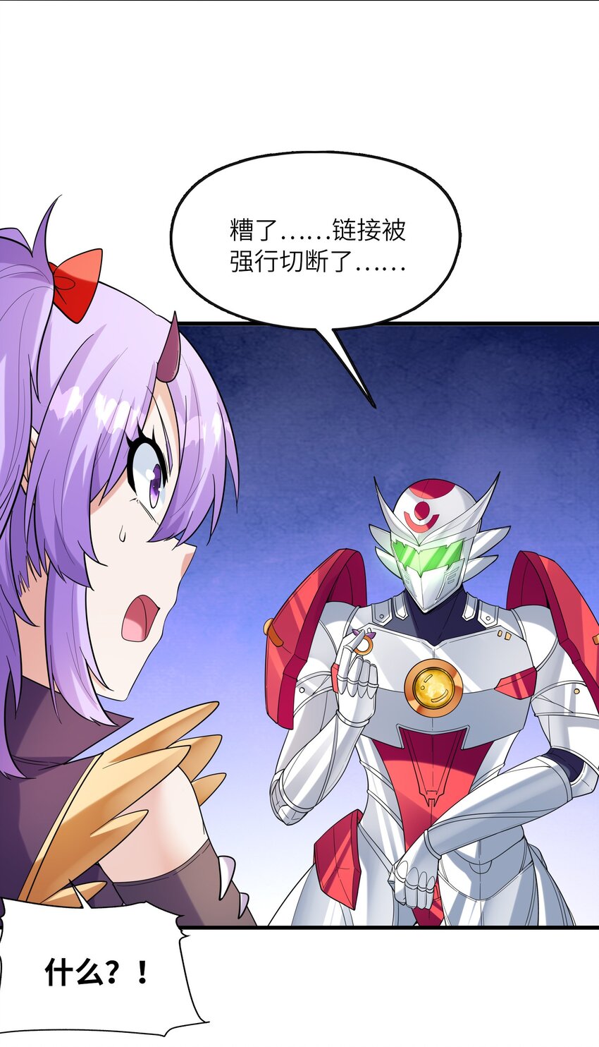 我的后宫全是是反派魔女漫画,075 邪神降临2图
