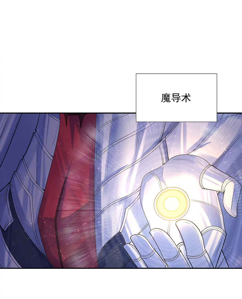 我的后宫全是反派魔女在线观看漫画,33 英灵行军2图