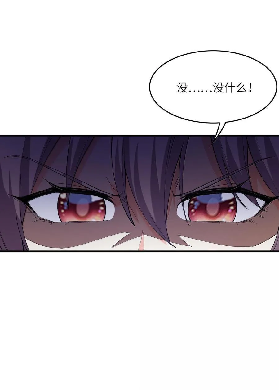 我的后宫全是反派魔女在线观看漫画,157 家庭聚餐2图
