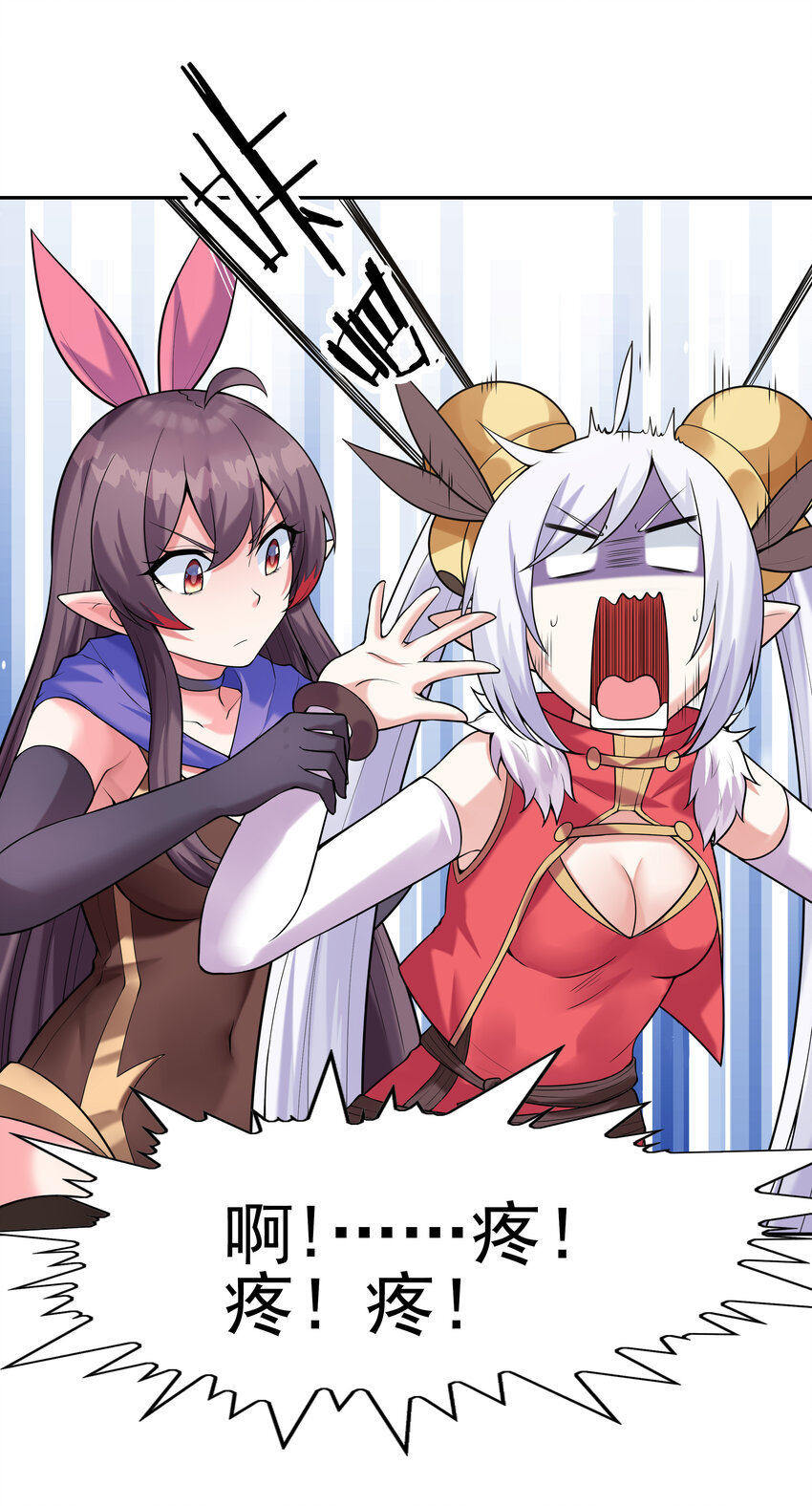 我的后宫全是反派魔女在线观看漫画,24 晨曦之星捕获计划2图
