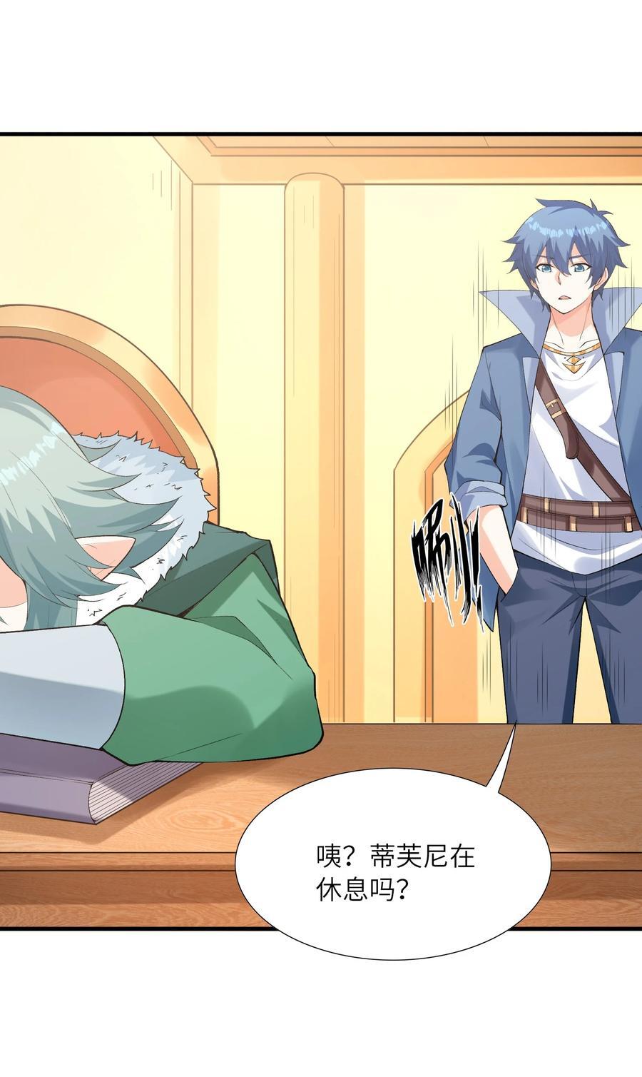 我的后宫全是反派魔女在线观看漫画,117 雪糕诱惑2图