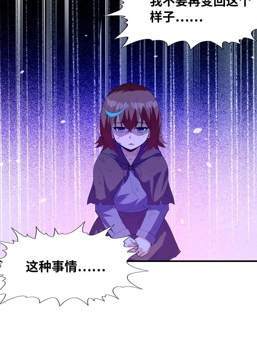 我的后宫全是反派魔女在线观看漫画,150 我的xp系统狠正常1图