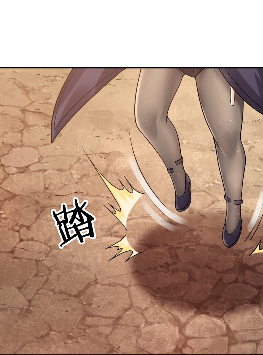 我的后宫全是反派魔女在线观看漫画,059 征服圣剑黄泉2图