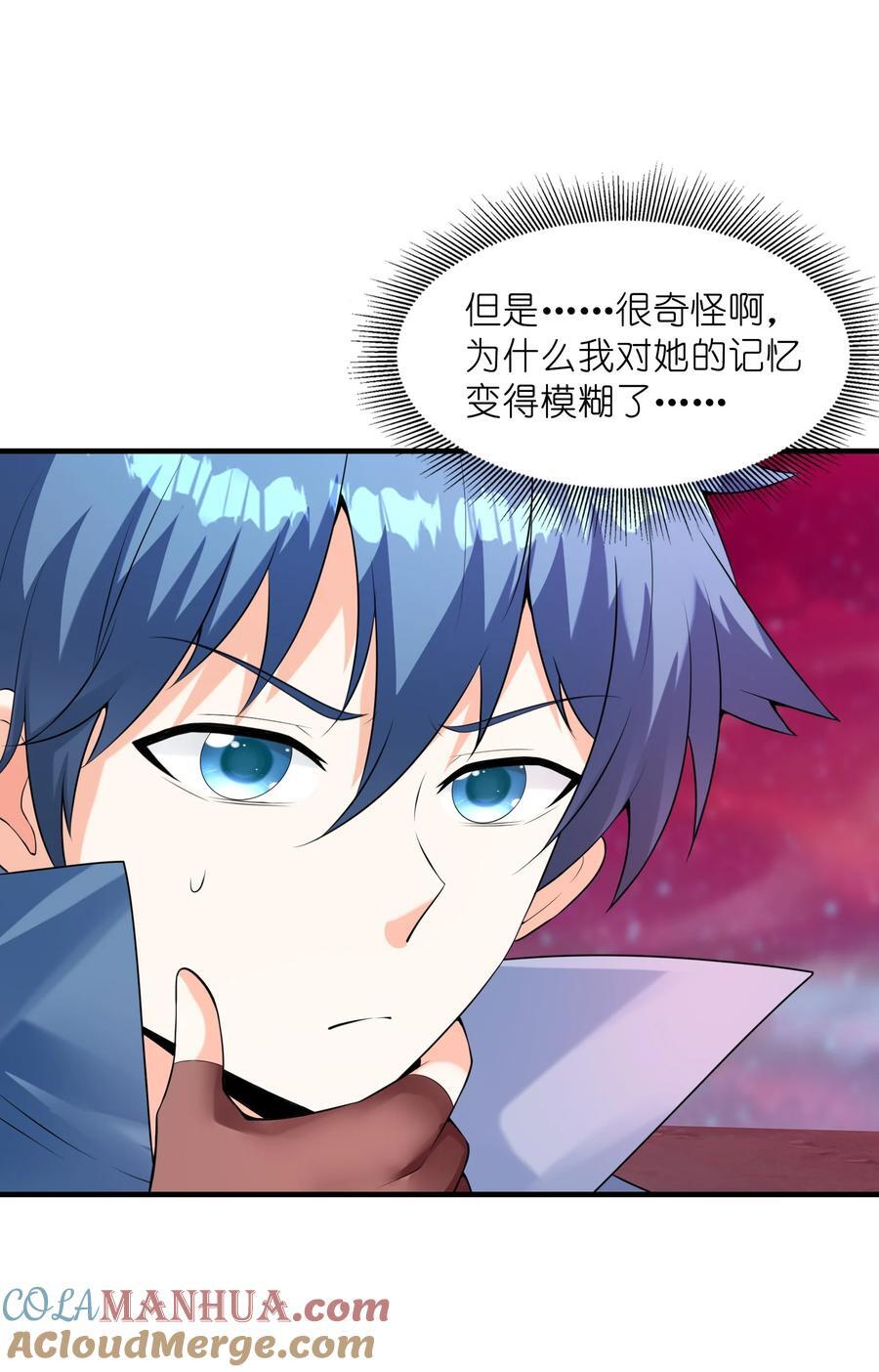 我的后宫全是反派魔女在线观看漫画,120 黄泉神殿1图