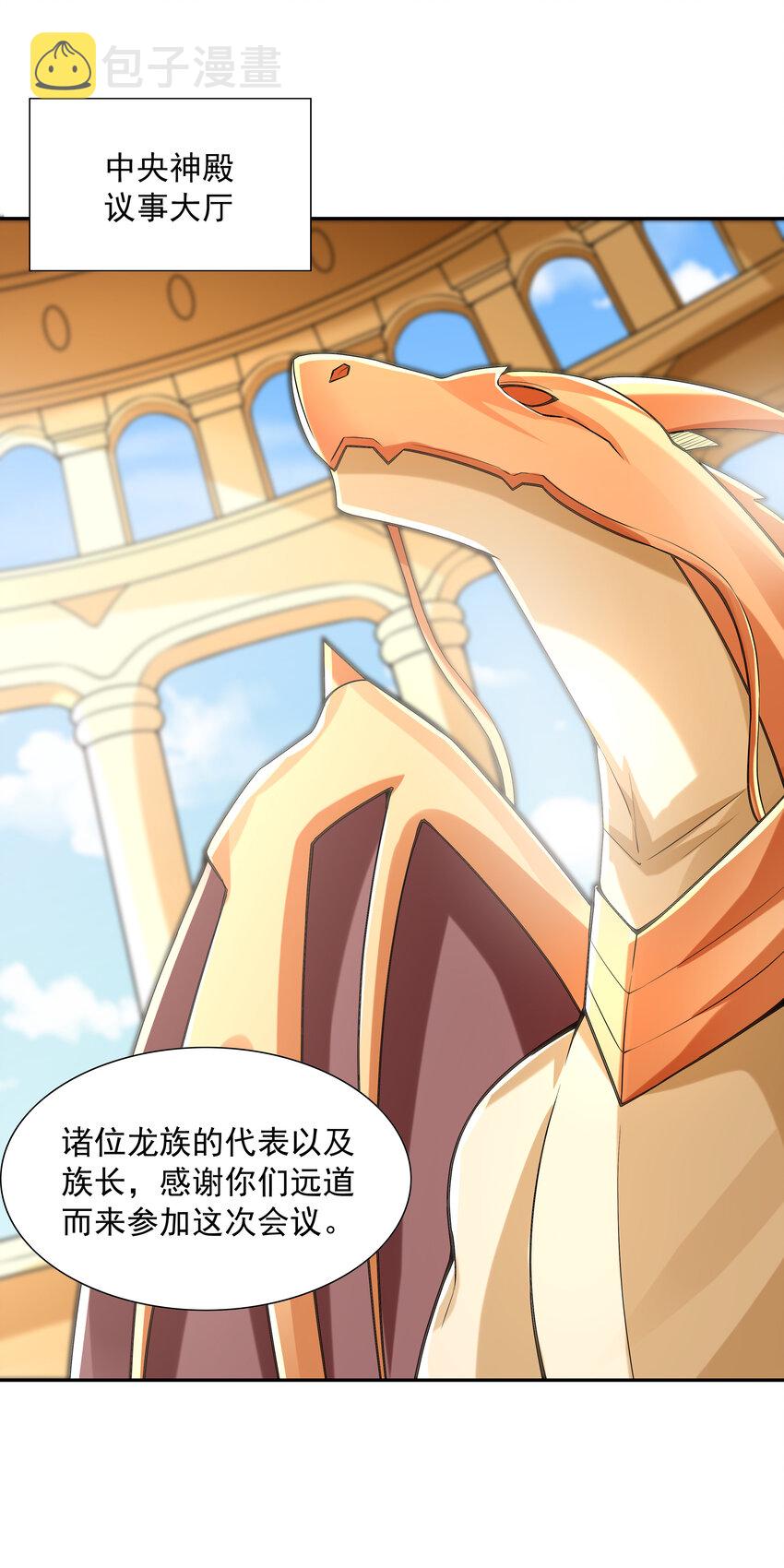我的后宫全是反派魔女在线观看漫画,27 背叛的暗流2图