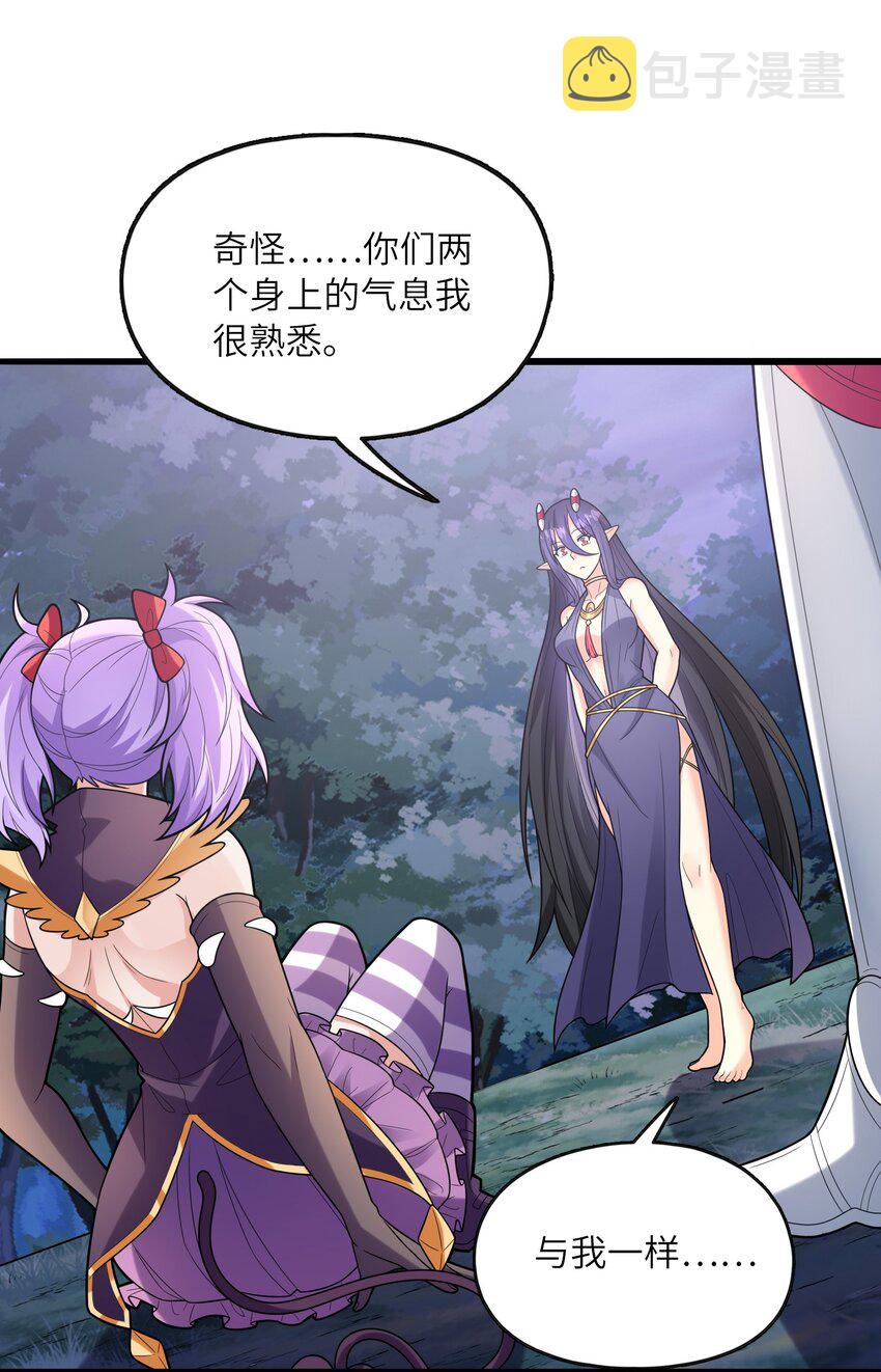我的后宫全是反派魔女在线观看漫画,074 初代精灵女神2图