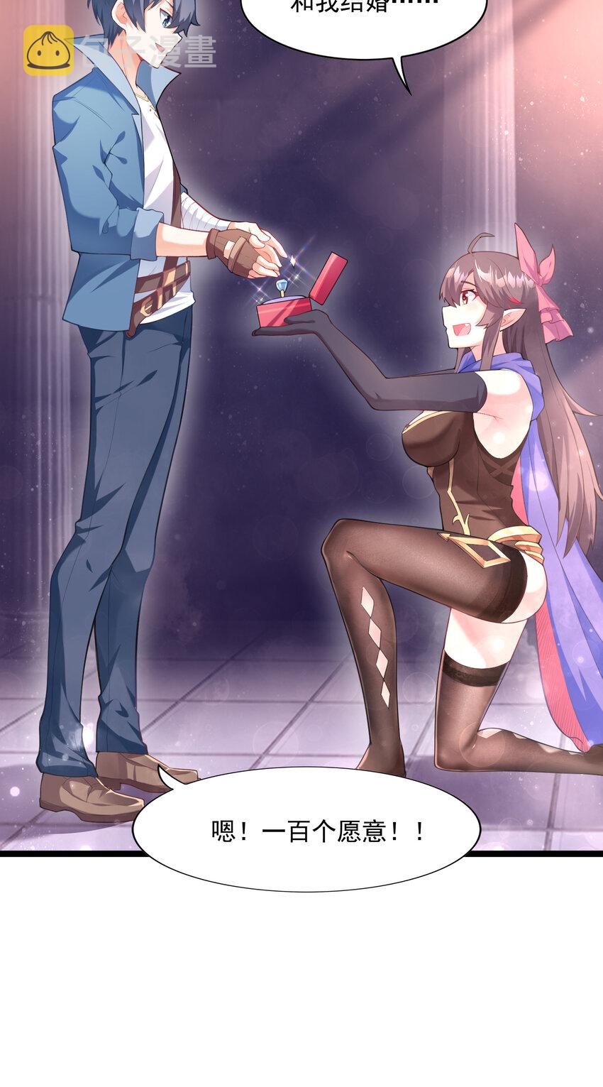 我的后宫全是反派魔女在线观看漫画,01 俘获魔女2图