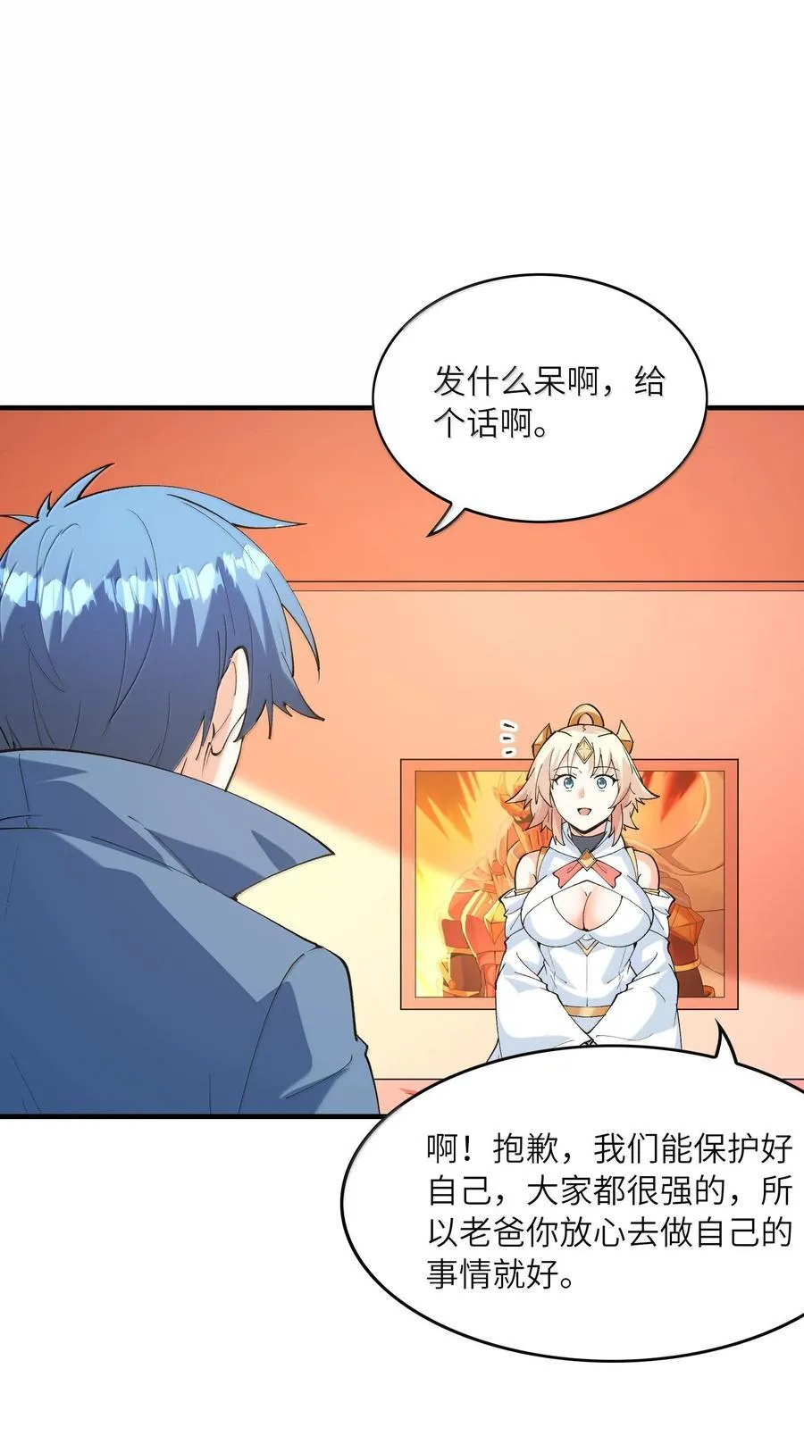 我的后宫全是反派魔女在线观看漫画,156 成神就是这么简单2图