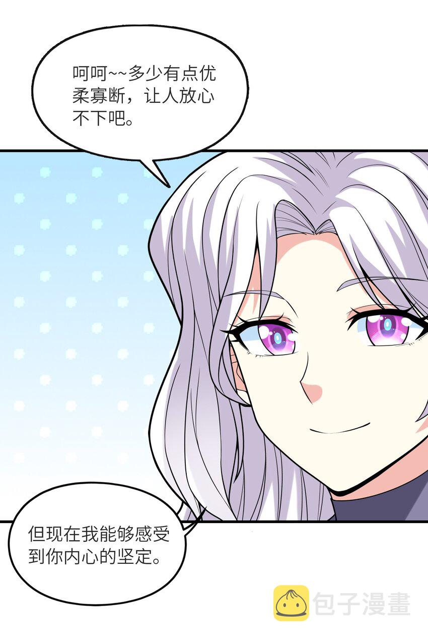 我的后宫全是反派魔女在线观看漫画,070 超越神之剑2图