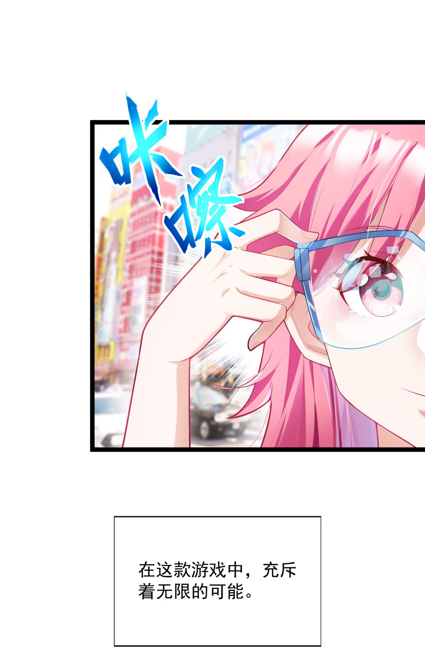 我的后宫全是反派魔女在线观看漫画,01 俘获魔女2图