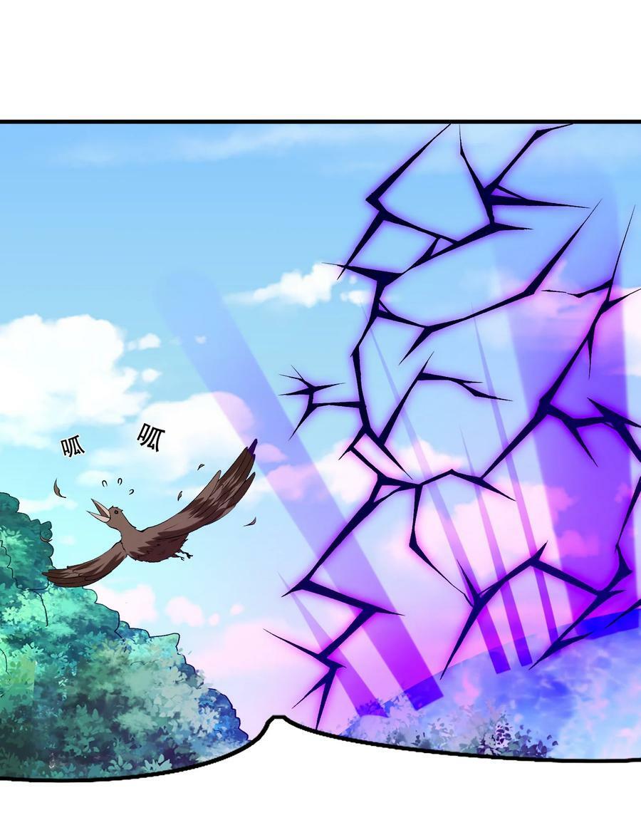我的后宫全是反派魔女在线观看漫画,109 复仇魔女2图