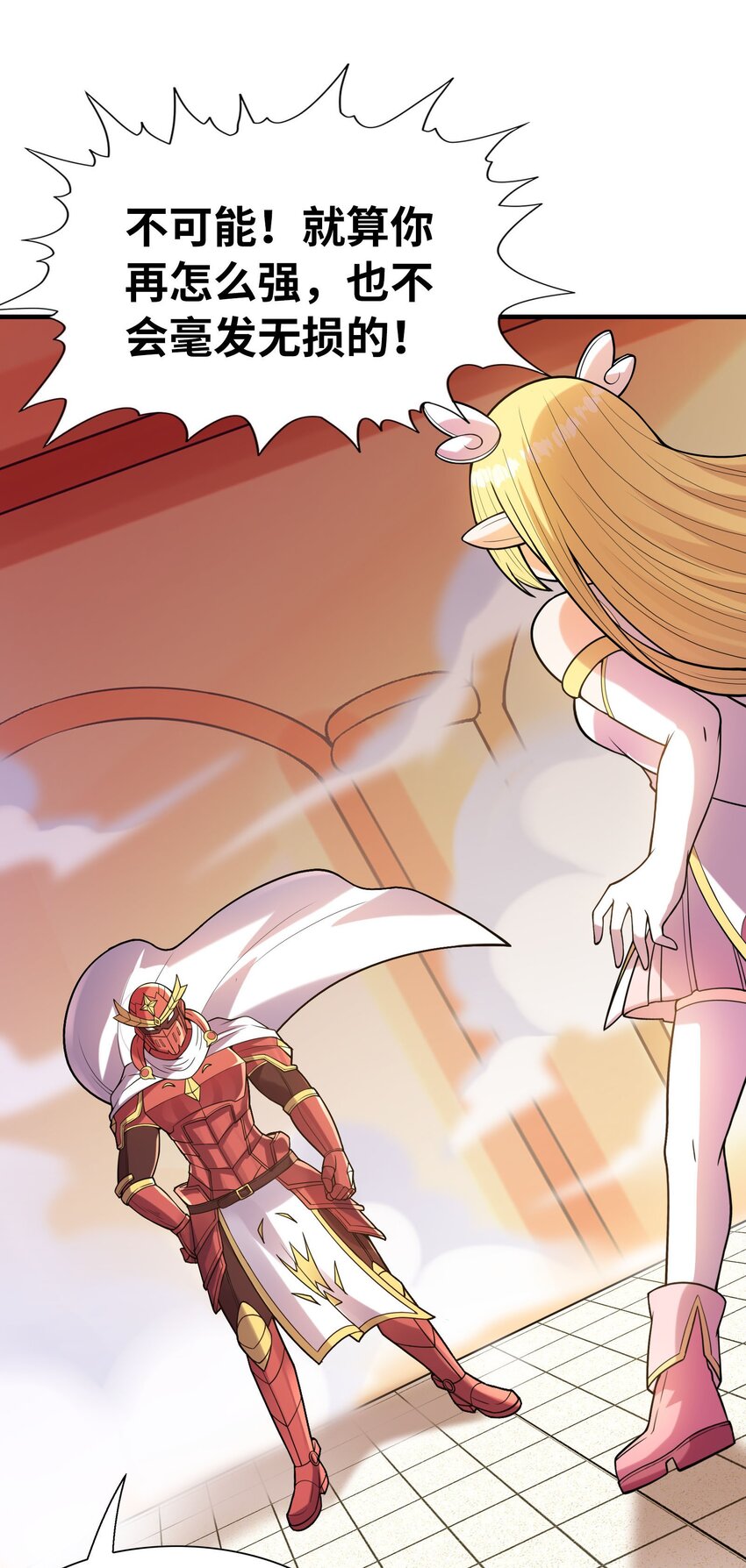 我的后宫全是反派魔女在线观看漫画,064 拯救罗罗莎1图