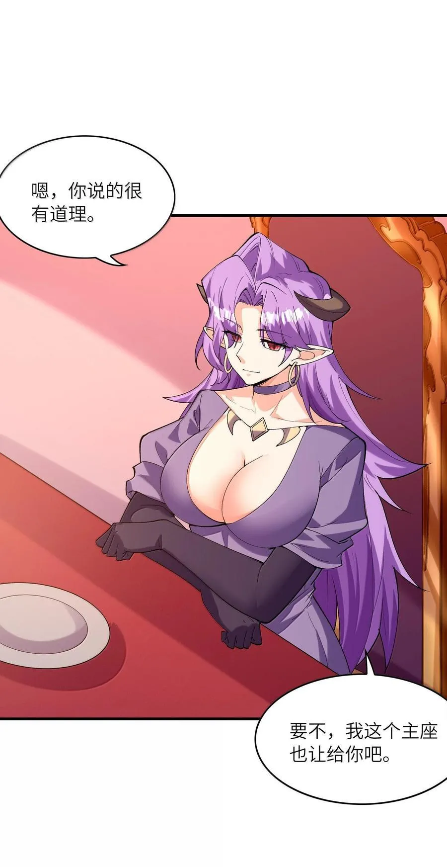 我的后宫全是反派魔女在线观看漫画,157 家庭聚餐1图