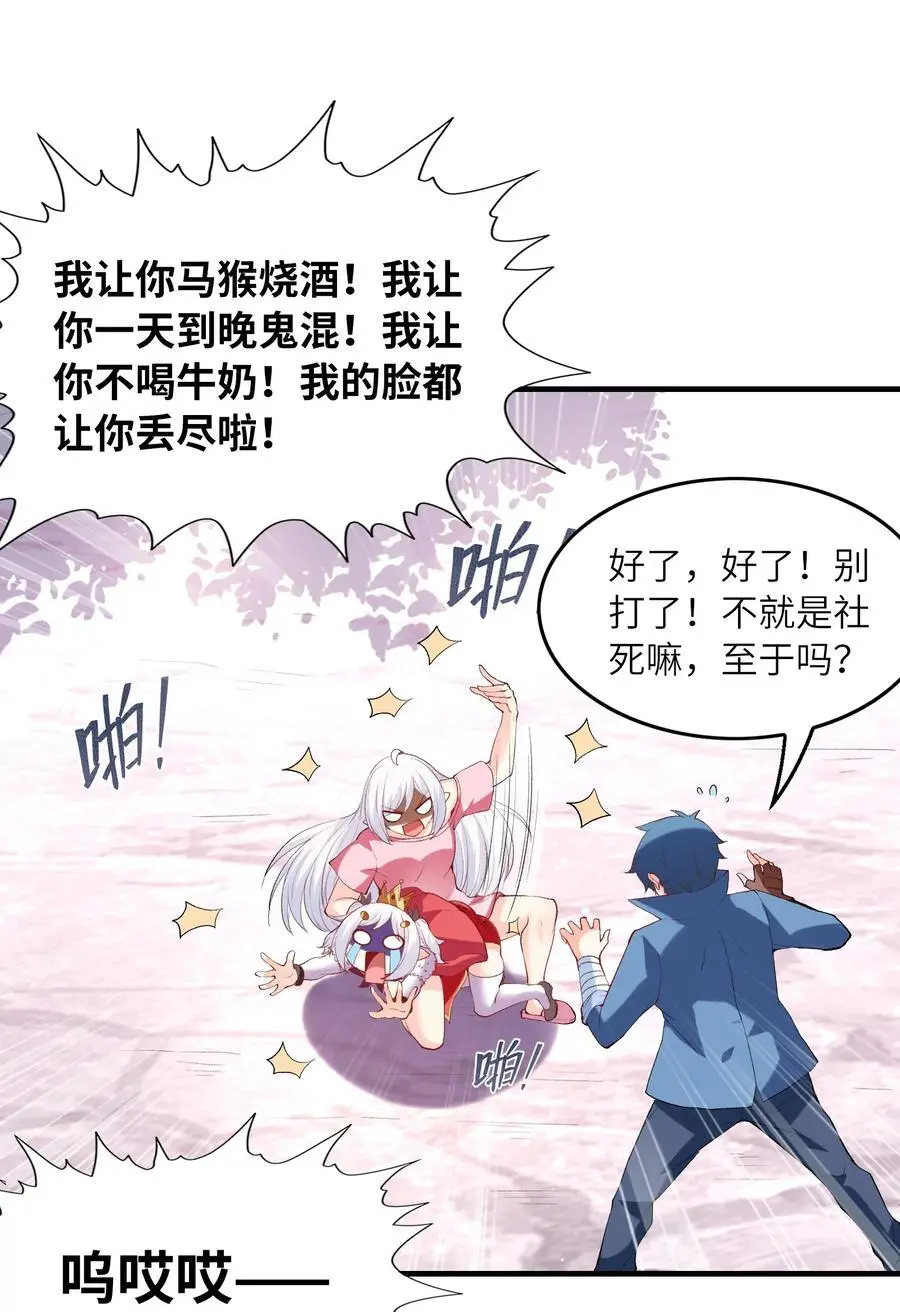 我的后宫全是反派魔女在线观看漫画,122 “萝莉”魔女1图