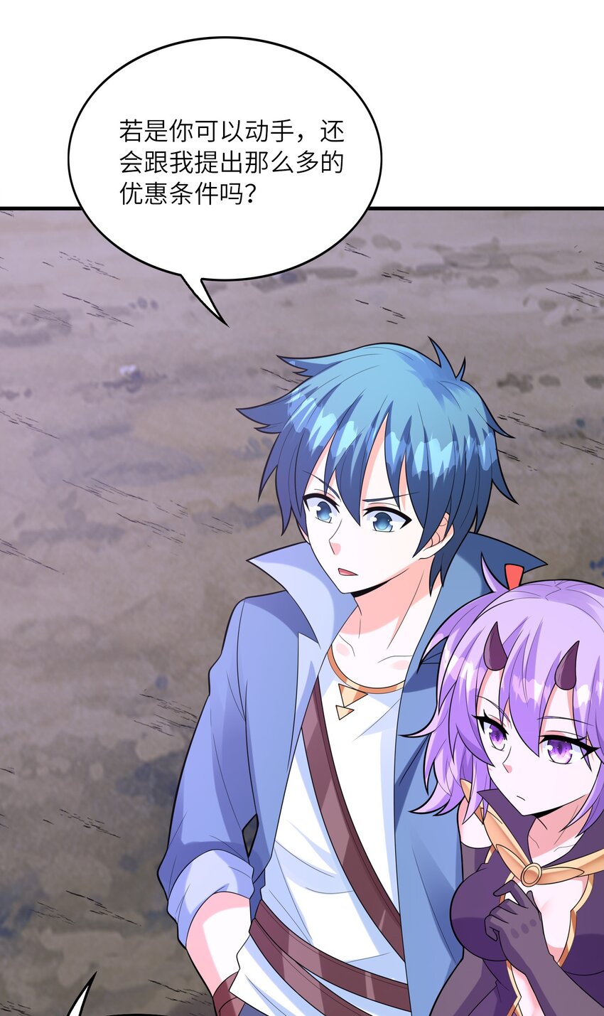 我的后宫全是反派魔女在线观看漫画,077 我们来玩游戏吧2图