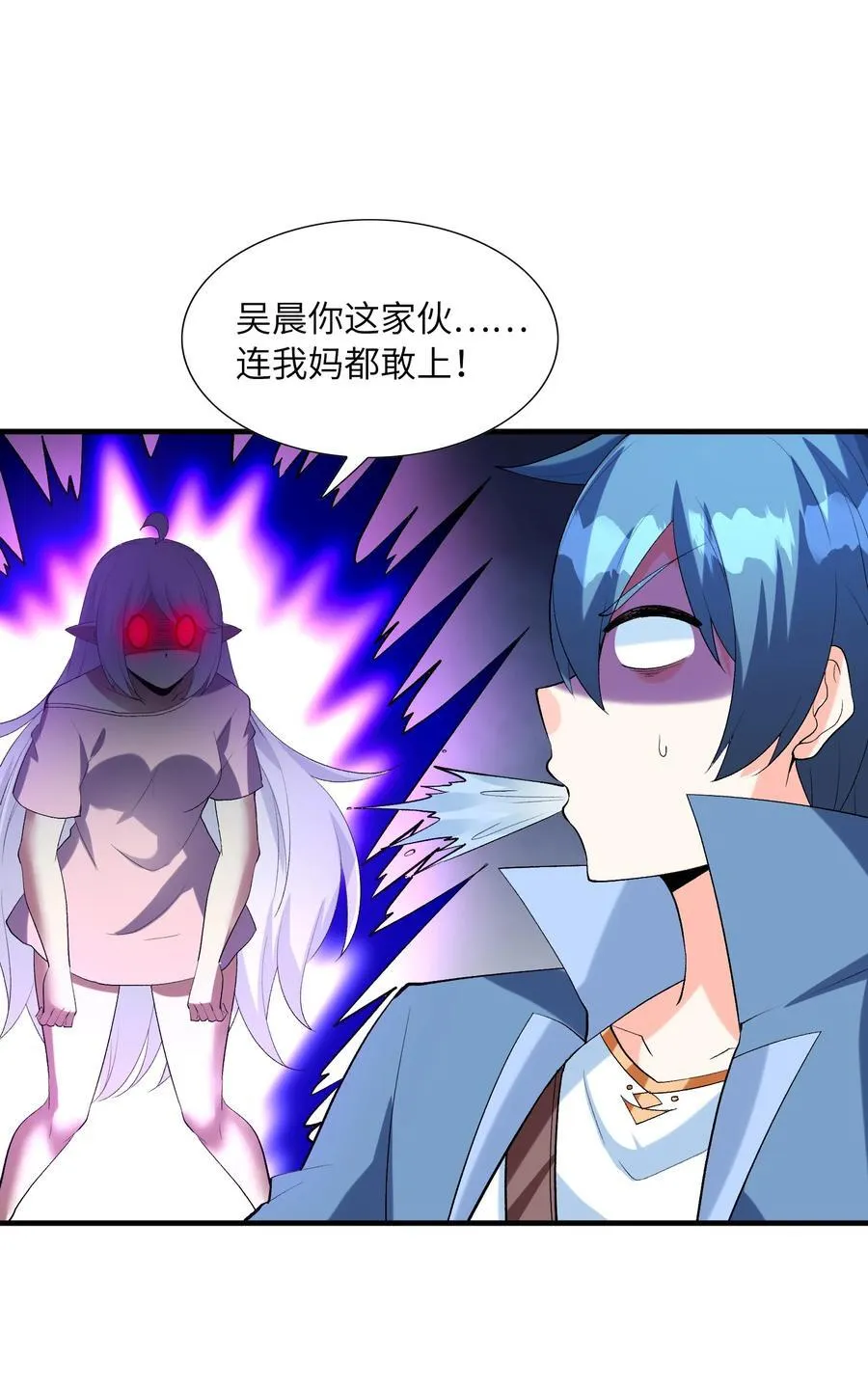 我的后宫全是是反派魔女漫画,137 没啥大事，怀孕而已2图