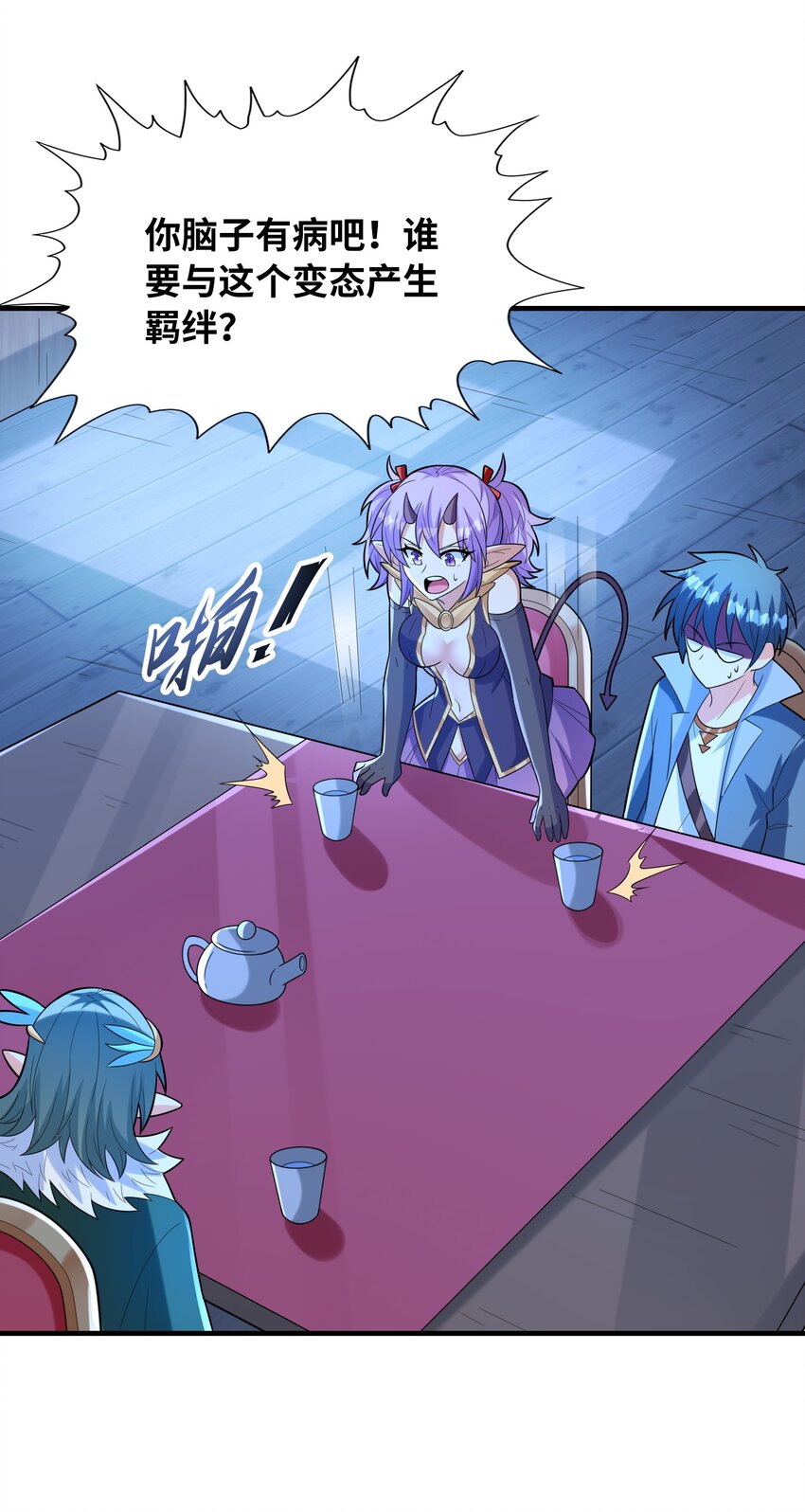 我的后宫全是反派魔女在线观看漫画,076 艾琳娜的烦恼2图