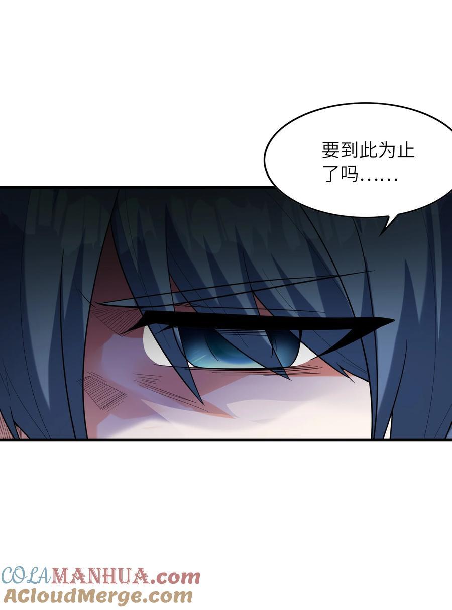 我的后宫是反派魔女小说漫画,119 好事要一起分享1图