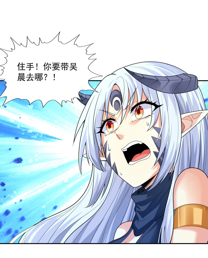 我的后宫全是反派魔女在线观看漫画,26 被抓走的吴晨2图