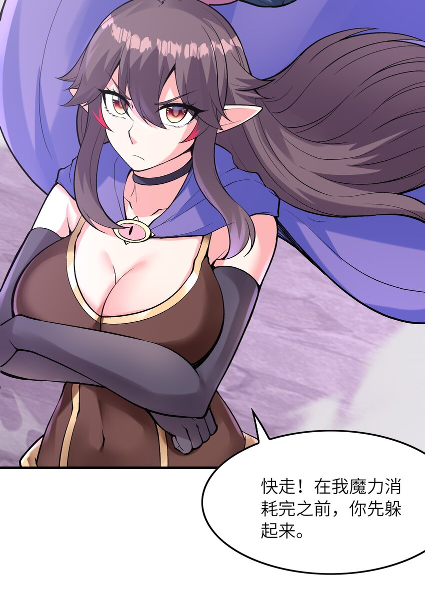 我的后宫全是反派魔女在线观看漫画,080 魔女VS魔女1图