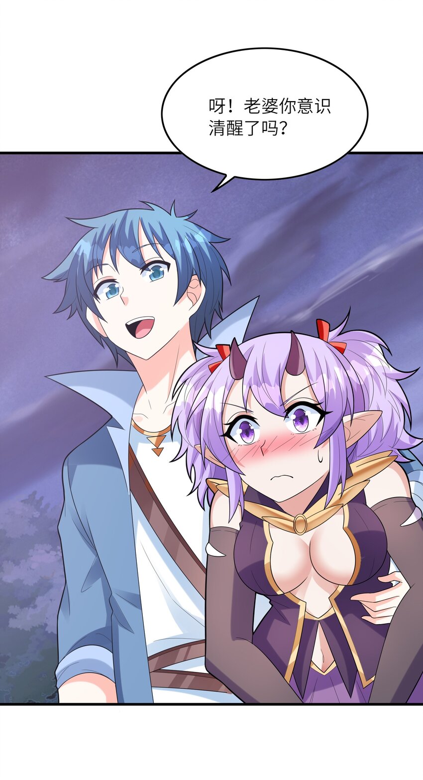 我的后宫全是反派魔女在线观看漫画,077 我们来玩游戏吧2图