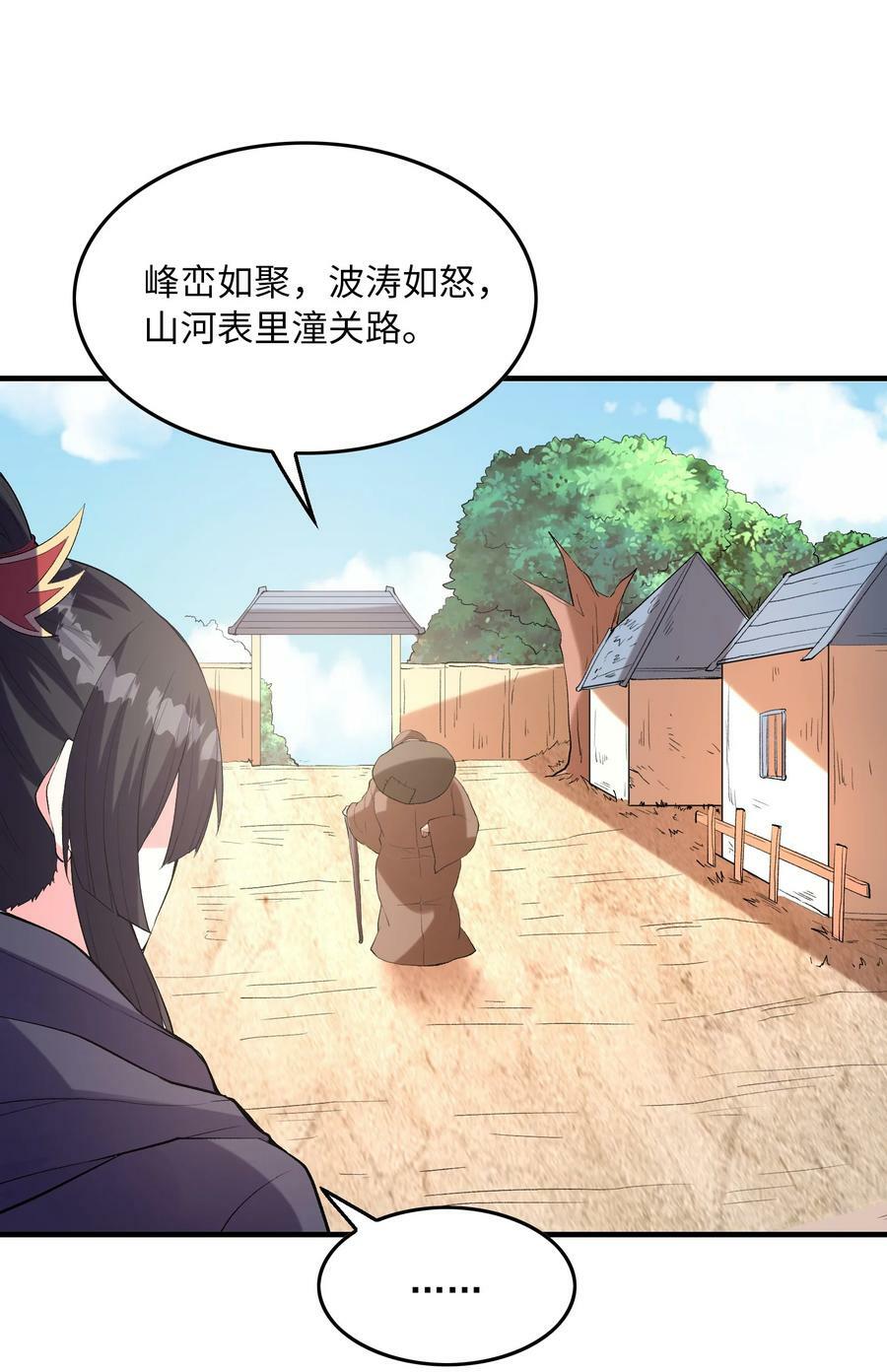 我的后宫全是反派魔女在线观看漫画,108 “女神”超进化1图