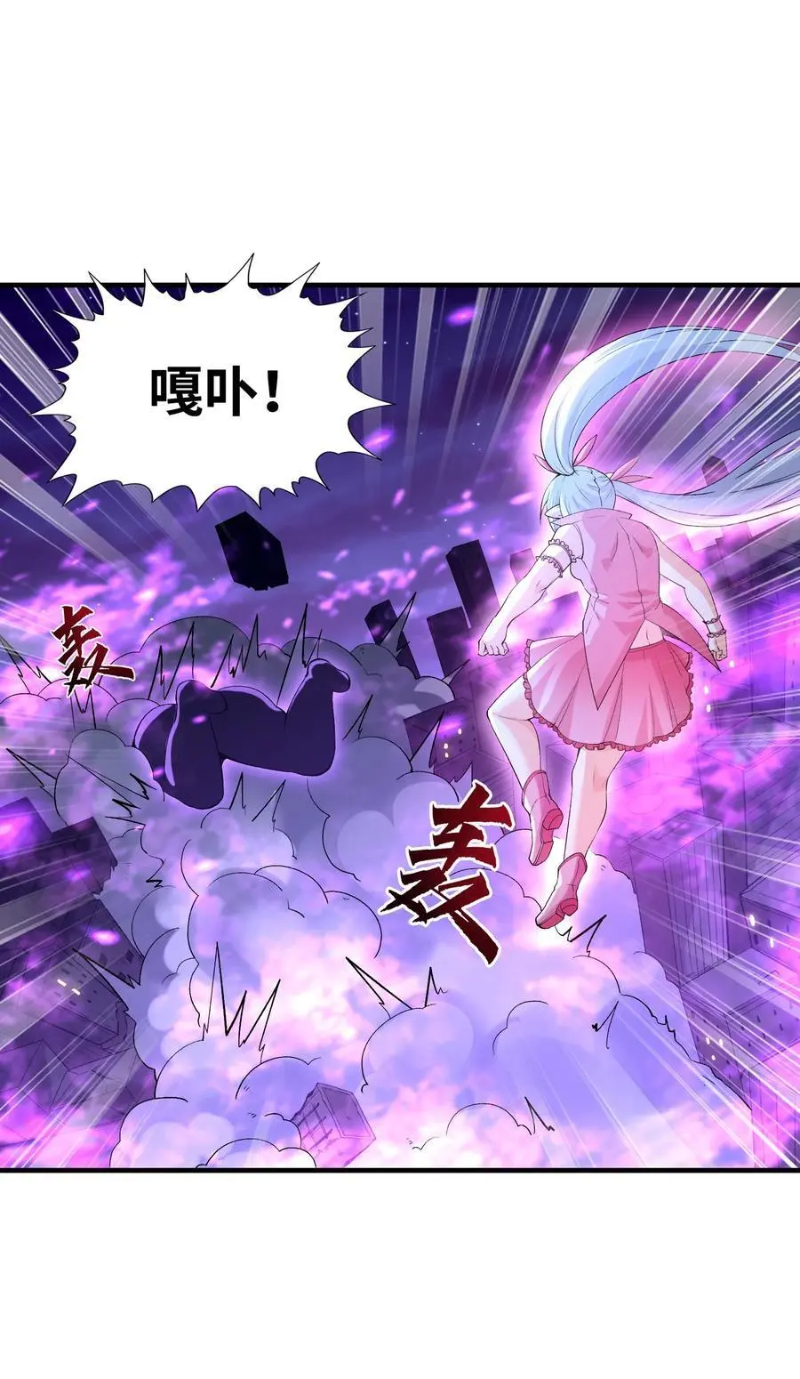 我的后宫全是反派魔女在线观看漫画,134 创世结晶1图