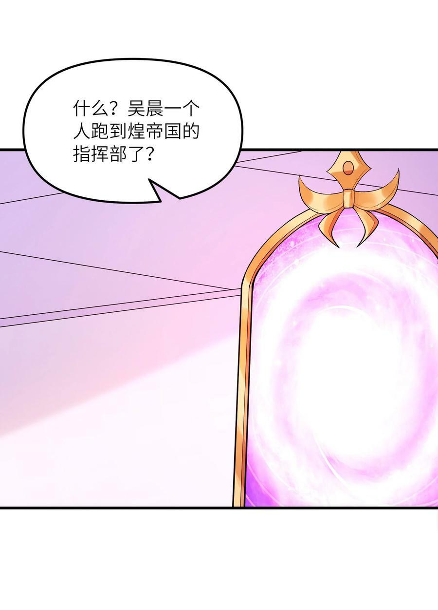 我的后宫全是反派魔女漫画,090 大伊万2图