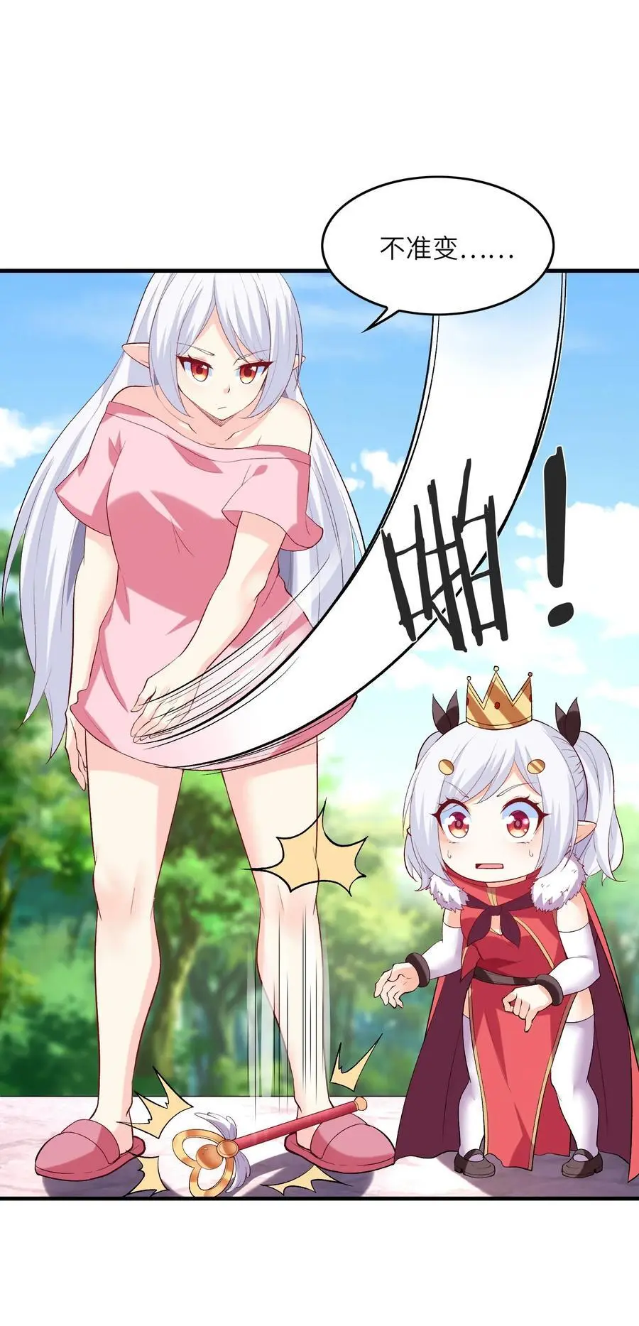 我的后宫全是反派魔女在线观看漫画,122 “萝莉”魔女2图