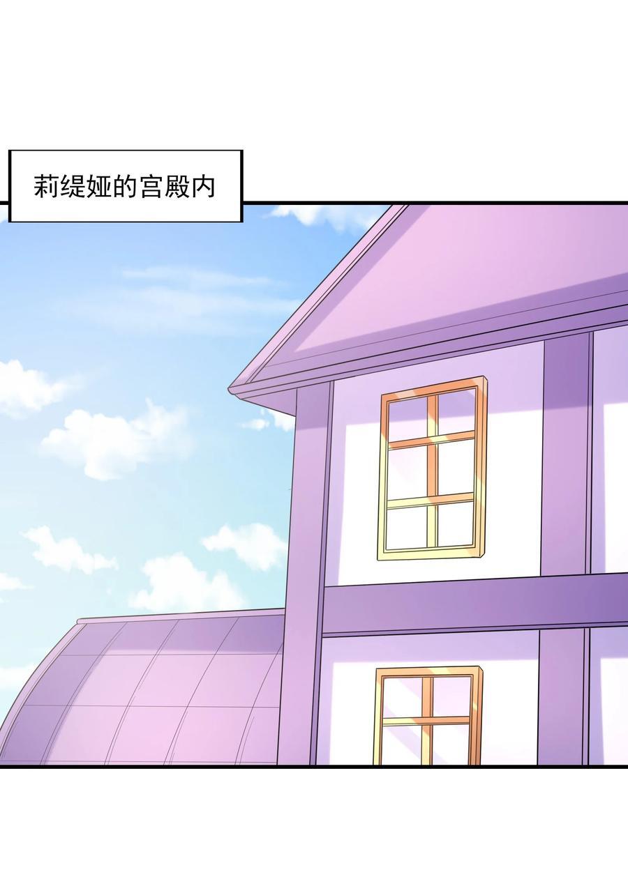 我的后宫全是反派魔女在线观看漫画,118 黄泉魔女2图