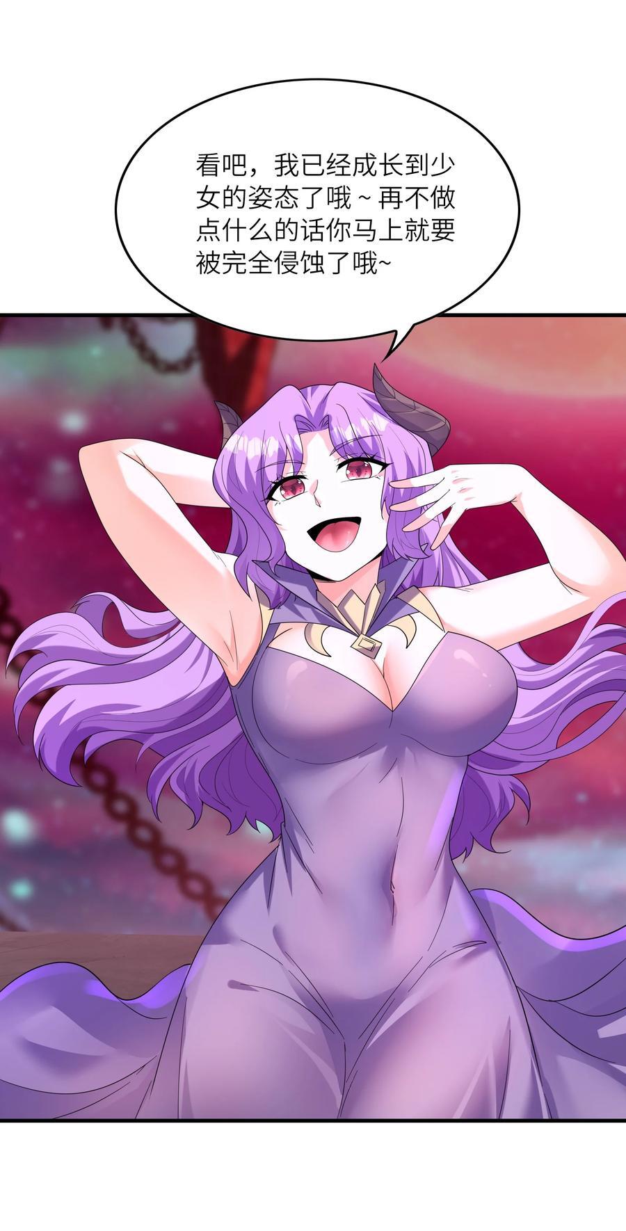 我的后宫是反派魔女小说漫画,119 好事要一起分享1图